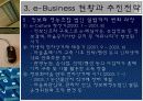 한미 FTA 자동차 산업 13페이지