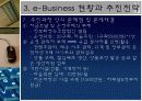 한미 FTA 자동차 산업 15페이지