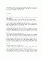 [경영과의사결정]위즈위드 기업분석 및 마케팅전략 (A+리포트) 5페이지