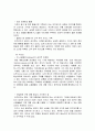 [경영과의사결정]위즈위드 기업분석 및 마케팅전략 (A+리포트) 15페이지