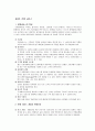 [서비스마케팅]국민은행의 서비스마케팅 조사 (A+리포트) 5페이지