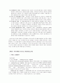 [서비스마케팅]국민은행의 서비스마케팅 조사 (A+리포트) 6페이지