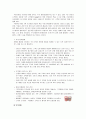 [서비스마케팅]국민은행의 서비스마케팅 조사 (A+리포트) 14페이지