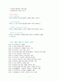 [마케팅조사론]넥슨(Nexon) 마케팅전략 성공사례 분석 (A+리포트) 4페이지