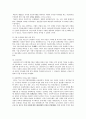 재벌의 성장과 지대추구이론 5페이지