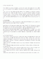 [사회과학] FTA의 이해와 한미FTA분석 3페이지