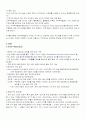 [사회과학] FTA의 이해와 한미FTA분석 4페이지