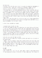 [사회과학] FTA의 이해와 한미FTA분석 5페이지