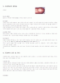 간경화, 간암, 복수, 간성혼수 case study 3페이지