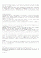 간경화, 간암, 복수, 간성혼수 case study 4페이지