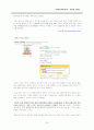 온라인서점과 yes24 28페이지