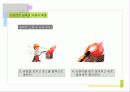소방안전 8페이지