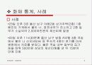 화재 안전 8페이지