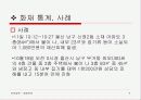 화재 안전 9페이지