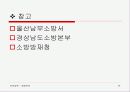 화재 안전 19페이지