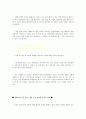 [교육학]갈매기의 꿈에 나타난 교육의 본질과 의미 2페이지