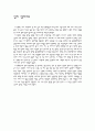 빌리 엘리어트 1페이지