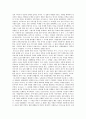포르노그라피의 역사 4페이지