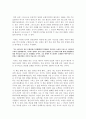 보살예수 3페이지