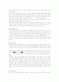 정의는 시대에 따라 변하는가 2페이지