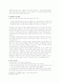 정의는 시대에 따라 변하는가 5페이지
