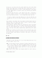 정의는 시대에 따라 변하는가 6페이지