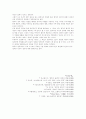 정의는 시대에 따라 변하는가 8페이지