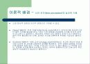 음악의 빠르기가 주관적 시간 지각에 미치는 영향 6페이지