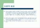 음악의 빠르기가 주관적 시간 지각에 미치는 영향 10페이지