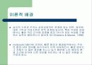 음악의 빠르기가 주관적 시간 지각에 미치는 영향 11페이지