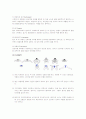 수영에 관한 레포트 5페이지