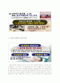 우리나라 저출산 대책의 문제점과 해결방안 3페이지