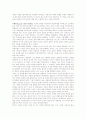 직관의 방법과 철학의 다양성 2페이지