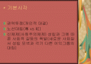 문화대혁명 완벽 총정리 !! - 프리젠테이션 2페이지
