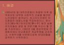 문화대혁명 완벽 총정리 !! - 프리젠테이션 3페이지