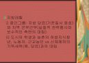 문화대혁명 완벽 총정리 !! - 프리젠테이션 6페이지