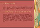 문화대혁명 완벽 총정리 !! - 프리젠테이션 7페이지