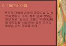 문화대혁명 완벽 총정리 !! - 프리젠테이션 8페이지