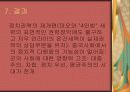 문화대혁명 완벽 총정리 !! - 프리젠테이션 9페이지
