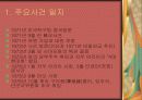 문화대혁명 완벽 총정리 !! - 프리젠테이션 11페이지