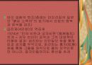 문화대혁명 완벽 총정리 !! - 프리젠테이션 14페이지