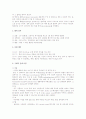 정상신생아의 간호 2페이지