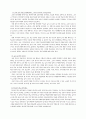 교육행정 및 교육경영 7페이지