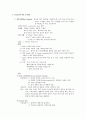 견인(Traction) 2페이지