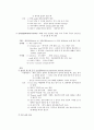 견인(Traction) 4페이지