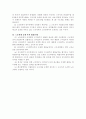 [노동법] 회사합병, 사업양도와 노동관계 2페이지
