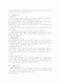 [노동법] 노동관계의 종료 - 해고 4페이지