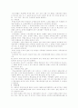 [노동법] 노동관계의 종료 - 해고 5페이지