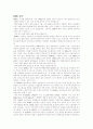 DMB발표자료 2페이지