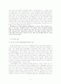 조손가족과 복지대책 4페이지